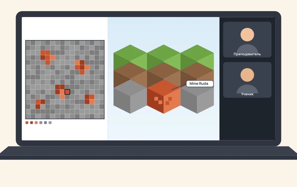 Экран ноутбука: слева редактор текстуры MCreator, в середине игровой мир с новым блоком, справа колонка видеосвязи — окошки преподавателя и ученика